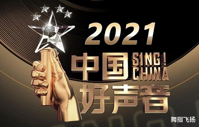 周杰伦|《好声音2021》十年之约启动！打造最强导师阵容，“天王、教父”大聚会