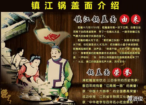 镇江 镇江锅盖面是一场精心设计的“骗局”？
