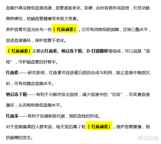 |48岁男子，每天“跑步”养血管，脑出血住院，医生咆哮：愚昧无知