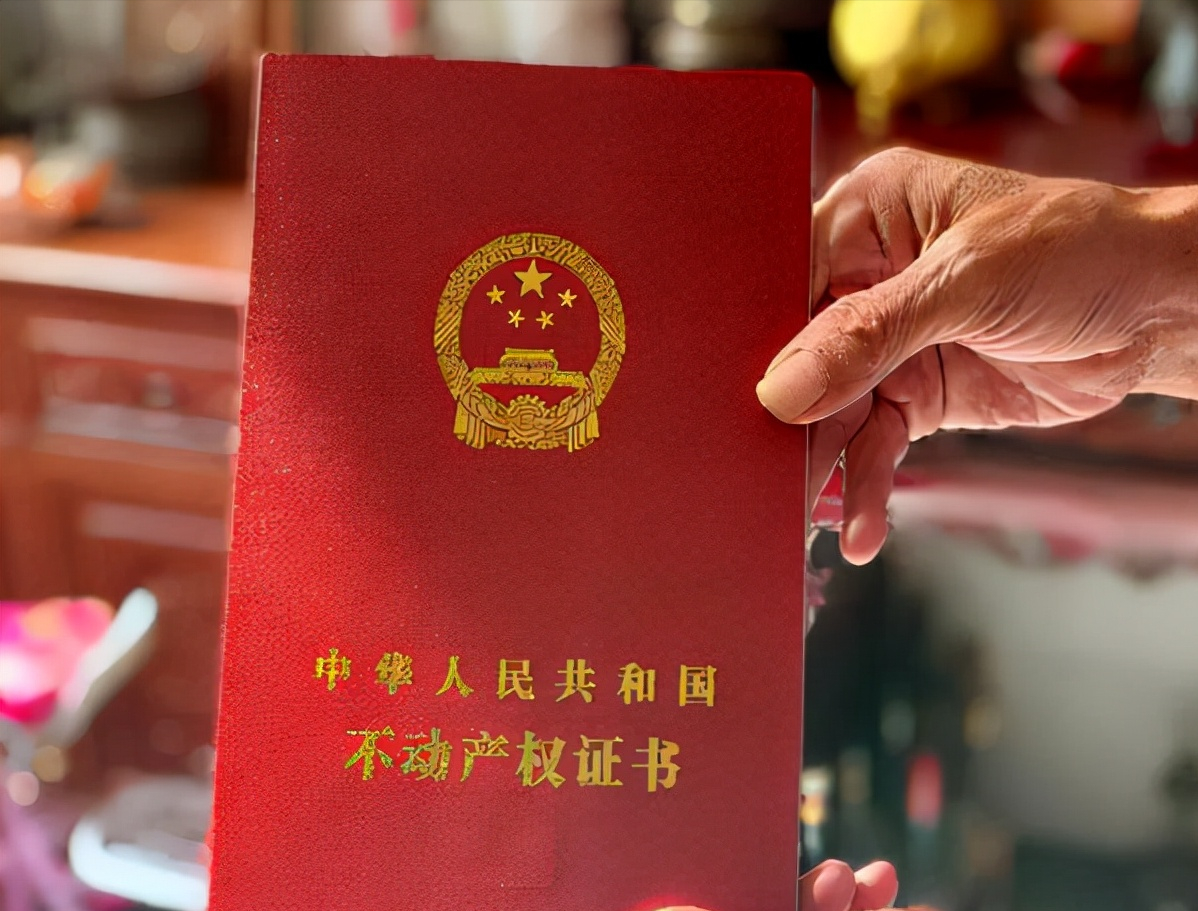 不动产登记|房产证无论写谁的名字，都不再起决定性作用，4点“新规”早了解