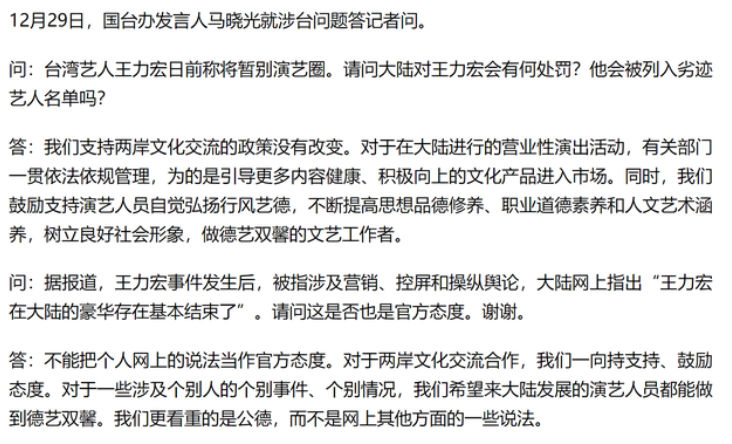 劣迹艺人|首位被移出劣迹艺人名单的艺人，王力宏有机会重新来过？