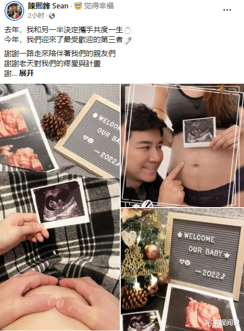 陈熙锋|恭喜！48岁陈熙锋官宣妻子怀孕喜讯：迎来最受欢迎的第三者