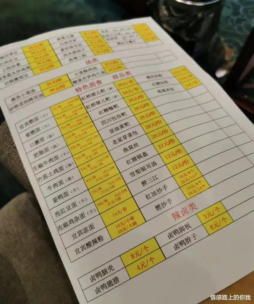 情感路上的你我 北京被黑得最惨的美食，三个字