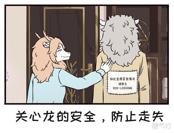 敖烈|非人哉官方《养龙指南》，带你全面了解如何养好西海龙太子敖烈