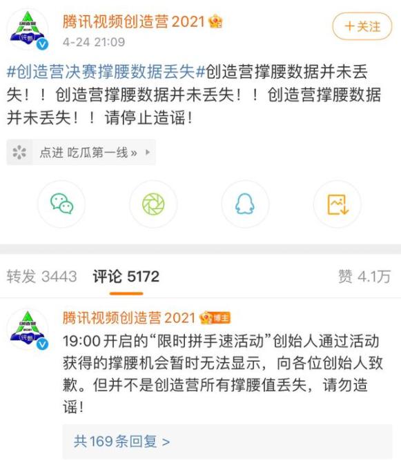 庆怜|《创造营2021》成团名单出炉：刘宇C位出道，庆怜、甘望星未成团