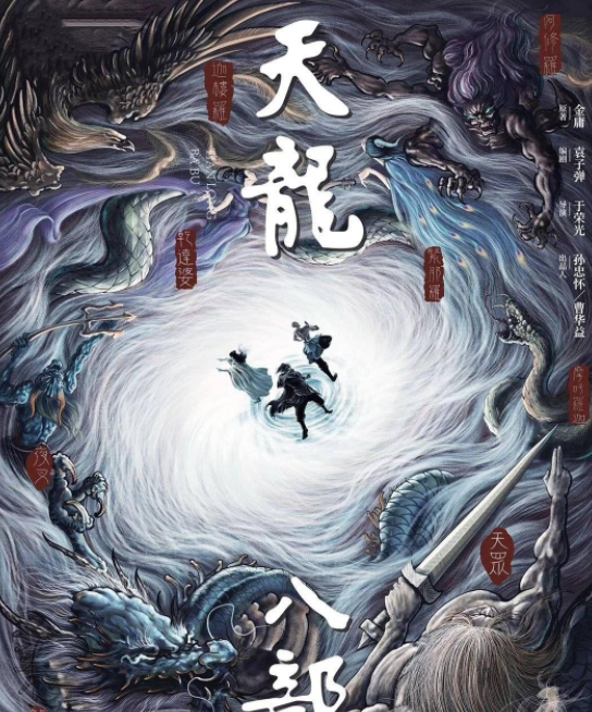 杨采钰|新《天龙八部》上星央视，王语嫣美出新高度，气质不输刘亦菲