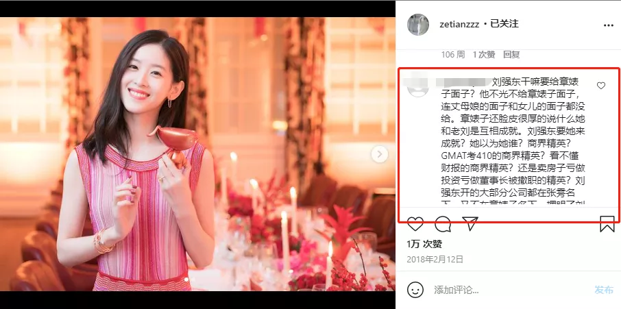 章泽天|章泽天近照曝光，刘强东出轨2年后，她的野心终于藏不住了！