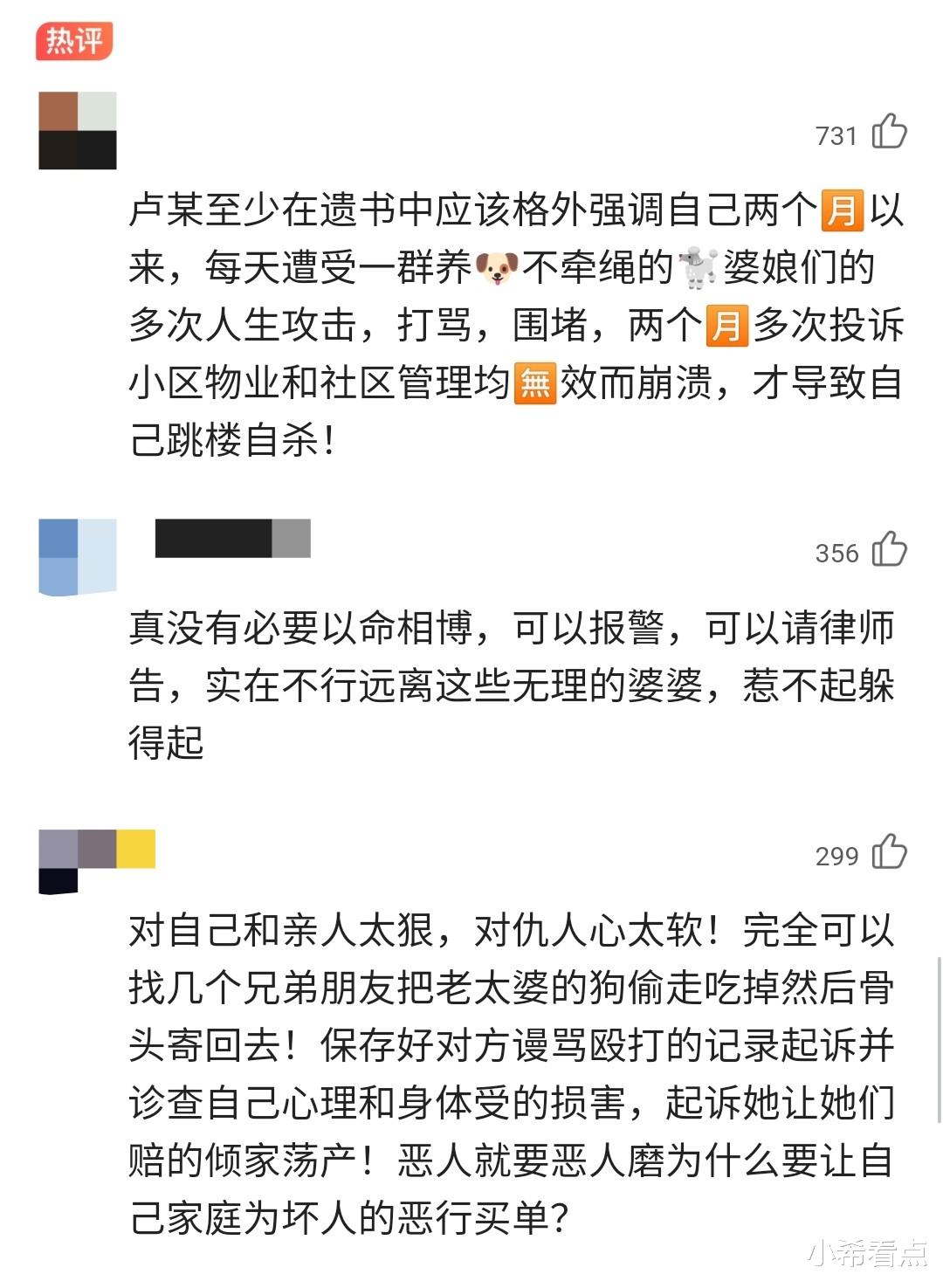 |遛狗不牵狗绳住户出价749万卖房，不道歉想走人了事？