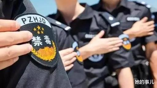 她的事儿 将阴暗曝光在阳光之下——禁毒