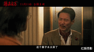 剧本杀|尹正的“剧本杀”，好玩吗？