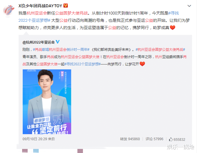 肖战|流量艺人失去露脸机会？汪海林刚发声就被打脸，肖战荣获新身份