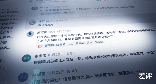 西安|当一万人同时在一份文档里写东西，事情就变得有意思了