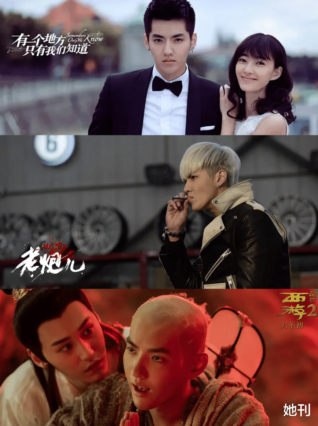 她刊|他再不糊，我都替娱乐圈脸红