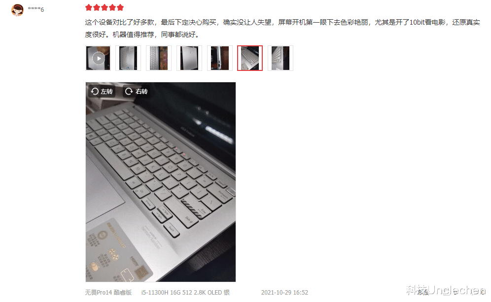 华硕|轻薄本选购指南，华硕无畏遇上联想小新，用户口碑反映这些优缺点