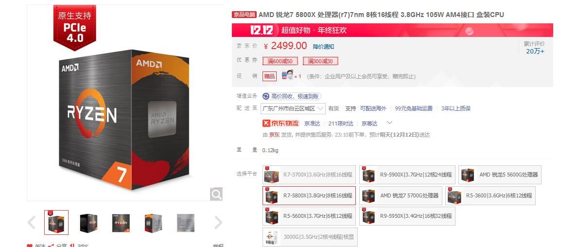 机器人|丰俭由人 双十二装机配件走心推荐