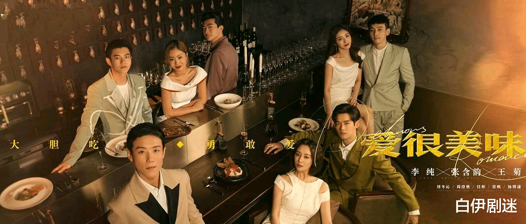 爱很美味|爱很美味：一张图意外暴露出，方欣有3个追求者，官配藏得最深