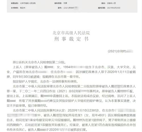北京市 北京女子将病重母亲推下10楼，致其坠楼身亡，网友纷纷求情：能否轻判？