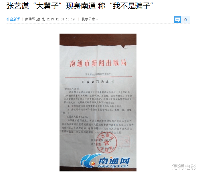 魏无羡|10位被罚款的明星：有人罚2000，有人罚748万，有人一句话就87万