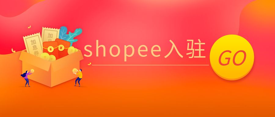 CPU|虾皮引流，七个引流秘诀