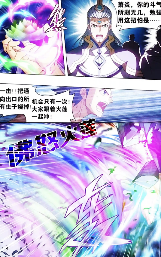 蕭炎|斗破蒼穹：第三層天墓，血刀圣者登場，但蕭族二字足以讓他畏懼