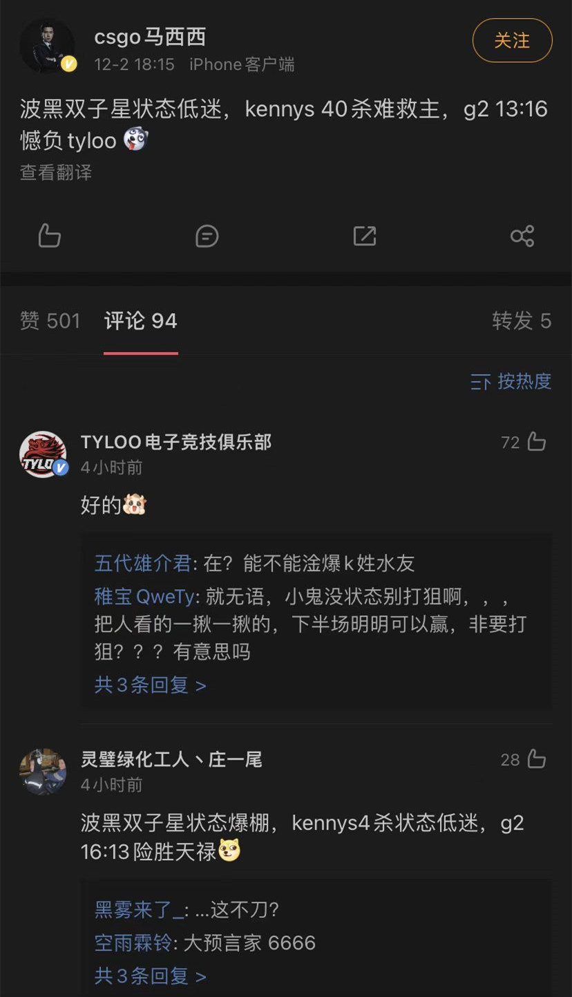 tyloo|Tyloo参加CSGO IEM冬季赛，真正实现了世界大赛一日游，CN电竞真难