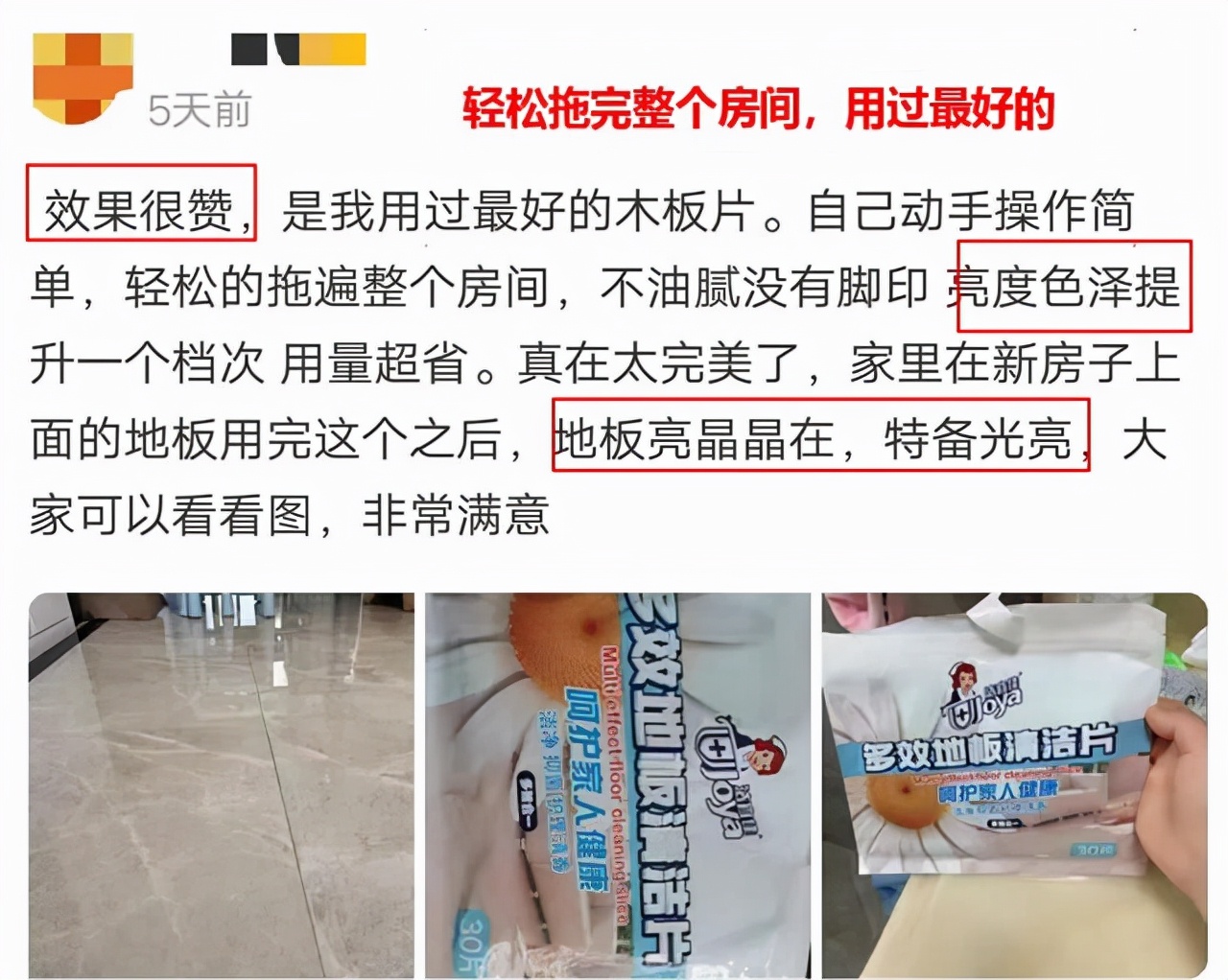 清水拖地等于“白拖”！教你正确做法，地面干净不留水渍