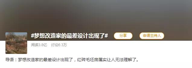 设计师|《梦想改造家》“封神之作”，130万将危房改成海景豪宅