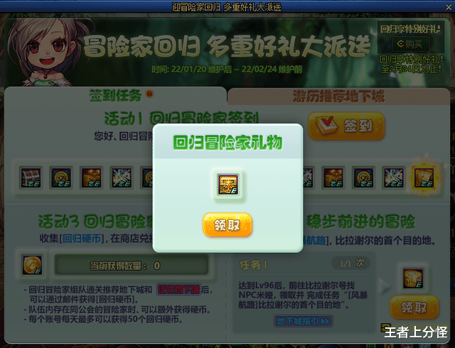 地下城与勇士|猎游大神:DNF1月20号活动大爆料,带你抢先获取最新资讯