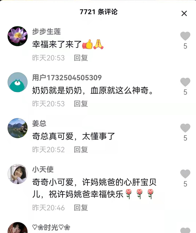 奇奇|许敏享受着奇奇捶背，让姚爸欣慰地笑了，田静：有一种爱叫隔代亲