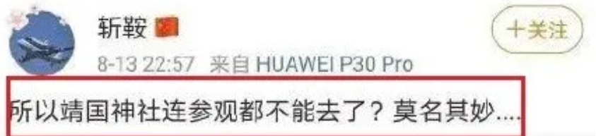 感觉会火|参观靖国神社，同前日本首相儿子合影：张哲瀚的背景，细思极恐