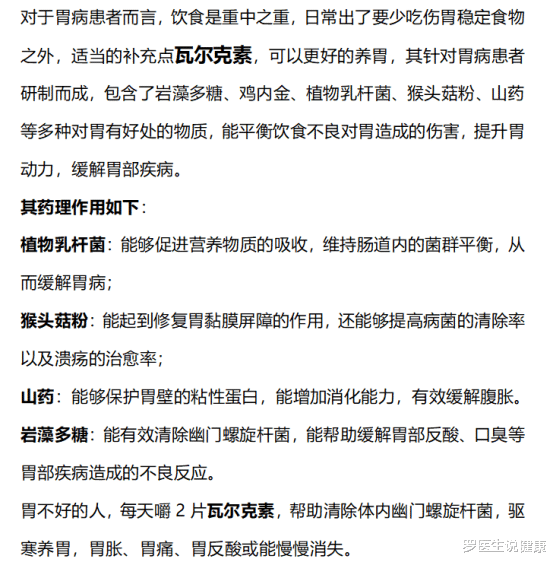罗医生说健康|36岁货车司机，胃病恶化成胃癌，医生：身体出现3个“异常”，尽早检查