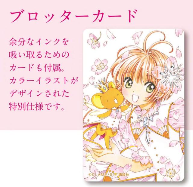 魔法骑士|Clamp x Platinum联动钢笔，网友：这样就可以拥有侑子小姐了