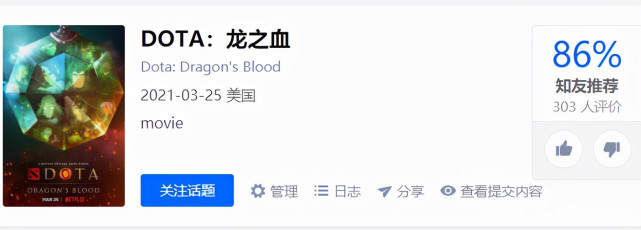 龙之血|开播比《双城之战》早了半年多却反响平平，《龙之血》差在哪里？