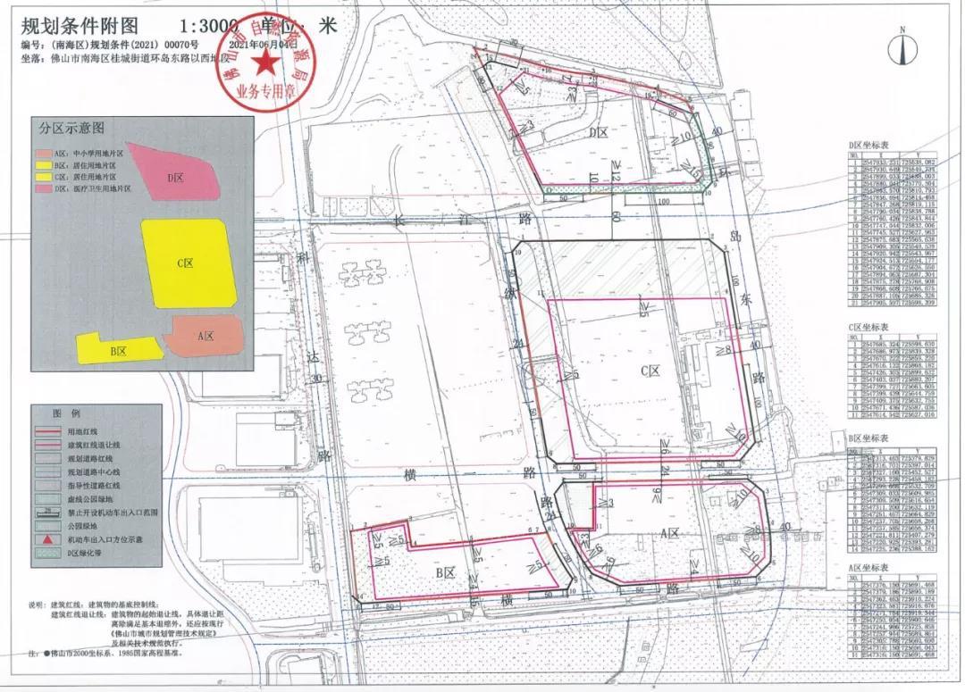 深圳市|楼面价21045元/㎡！三山新城再拍高价地，万科封顶竞得