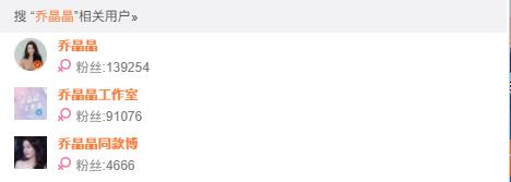 夏晴|比迪丽热巴还美艳的 只能是乔晶晶了