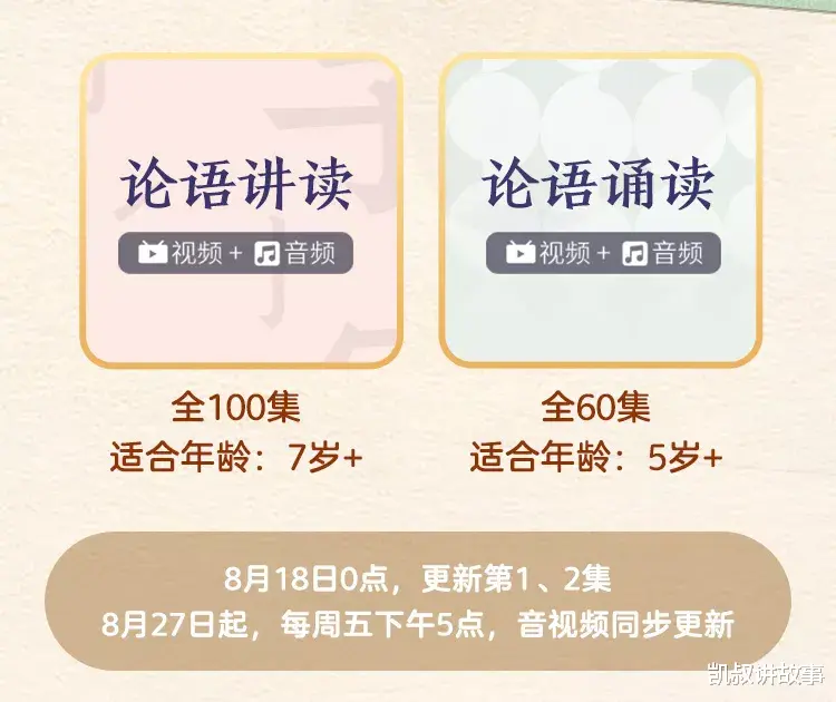 凯叔讲故事|豆瓣评分9.1，被翻译成40多种语言：它为什么值得孩子喜欢？