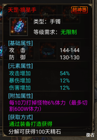 |热血传奇：传奇世界：传奇中不为人知的第四和第五职业