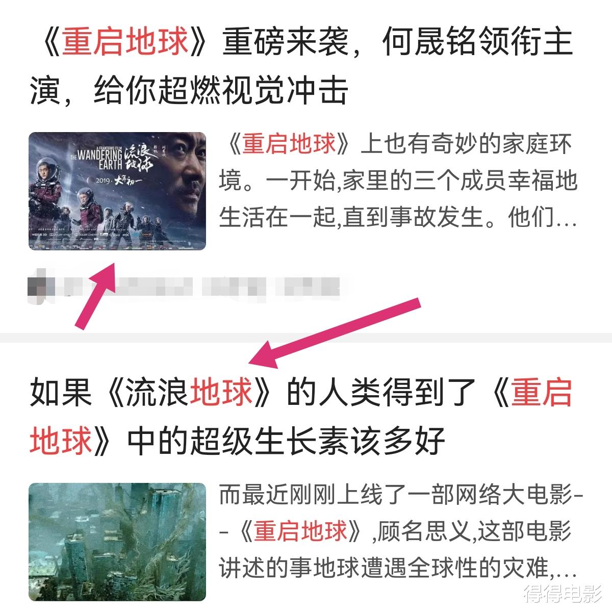 流浪地球|特效不如动画，叶璇、于荣光打酱油，就这还碰瓷《流浪地球》？