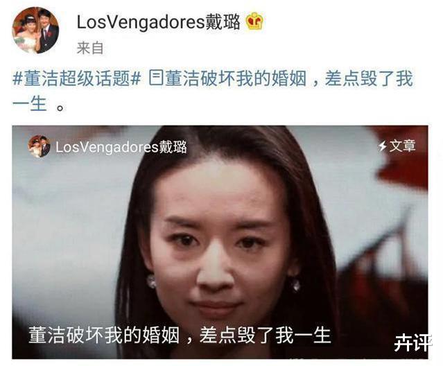 董洁|尖嘴猴腮，歪头装纯，董洁再被群嘲，这么多年，董洁还是没被原谅