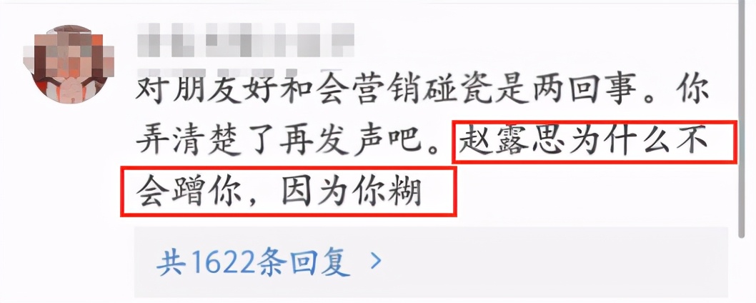 霍尊|汪涵：这是我闺女！前男友被扒，房塌了~赵露思究竟是什么头？