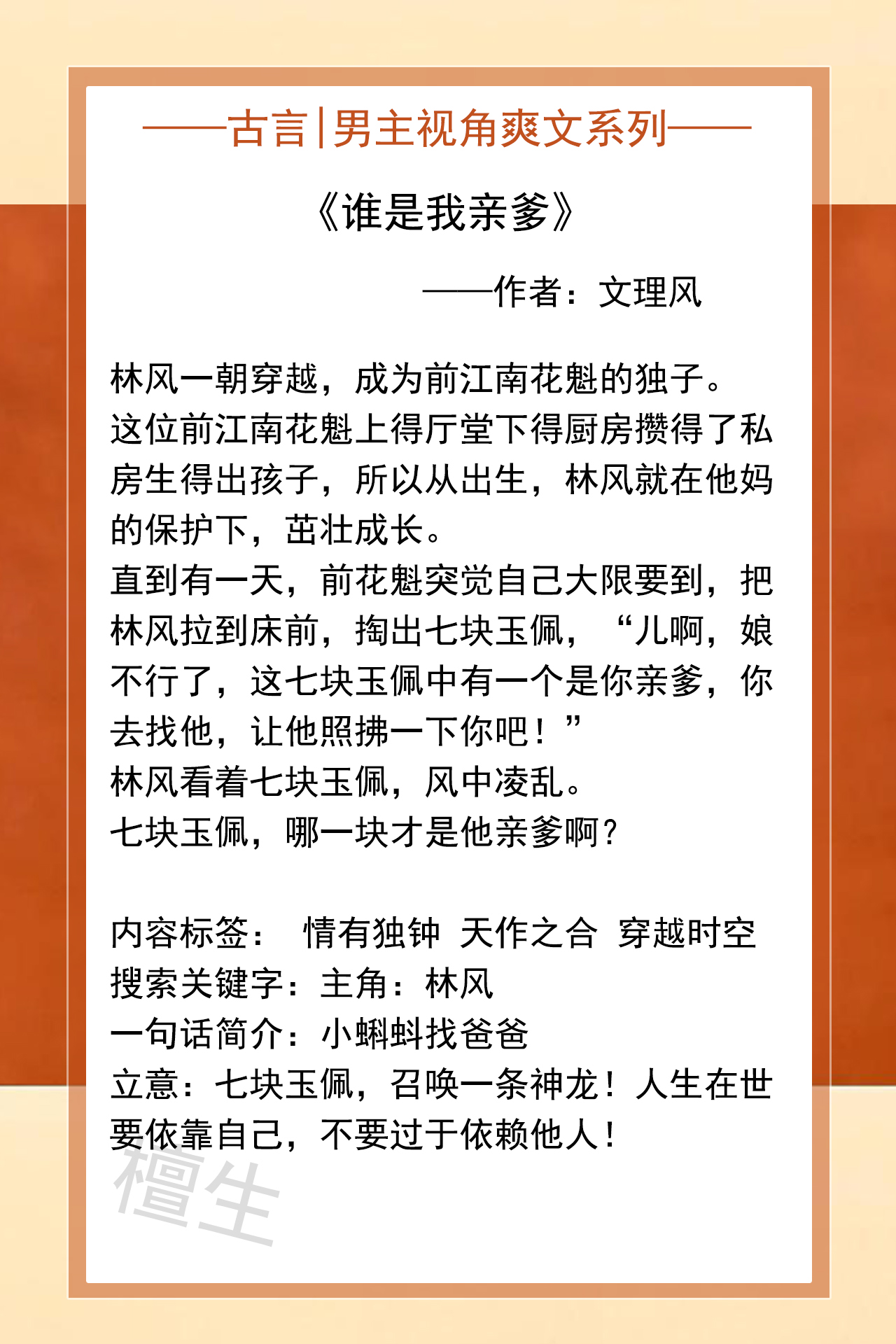 |古言「男主视角系列」推荐：他有雄心壮志，却被一文钱压垮了脊梁