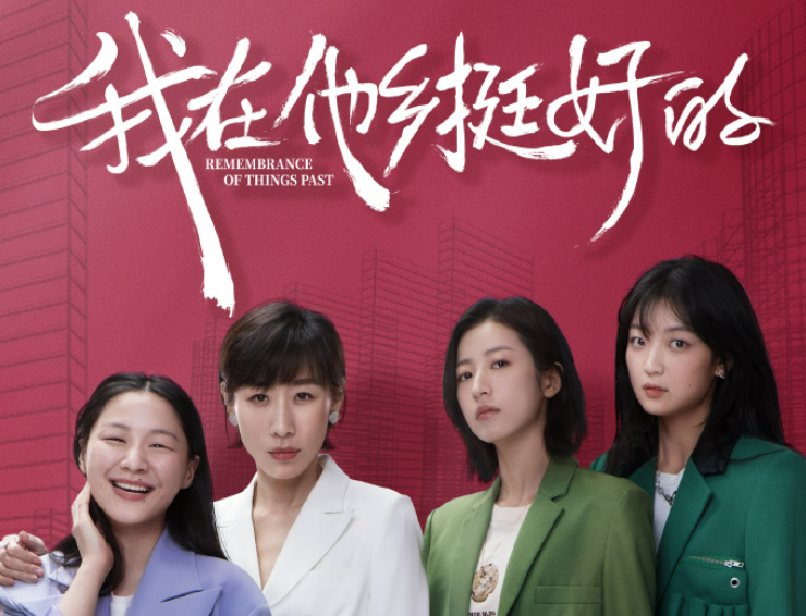 乔夕辰|这剧真实在哪里？