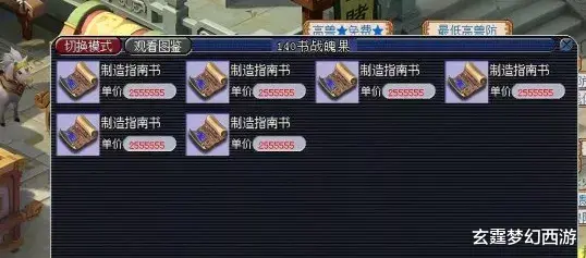 梦幻西游|梦幻西游：祭台骗术再现江湖，新瓶装老酒，不少玩家又上当！