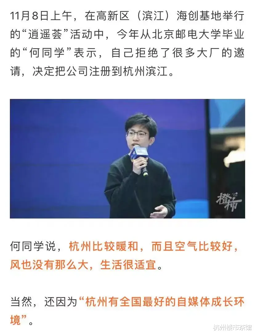 杭州|44万！已超2020年全年人才引入量！杭州人才净流入率估计又是全国第一！