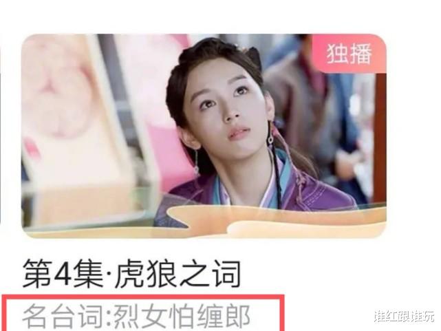 迪丽热巴|女主再不出现，男主就要被男二吃了！直男点评《山河令》太好笑了