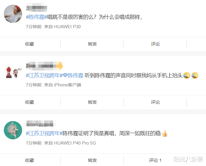 杨幂|各大卫视跨年晚会状况频出，陈伟霆真唱翻车，周笔畅被杨幂带跑调