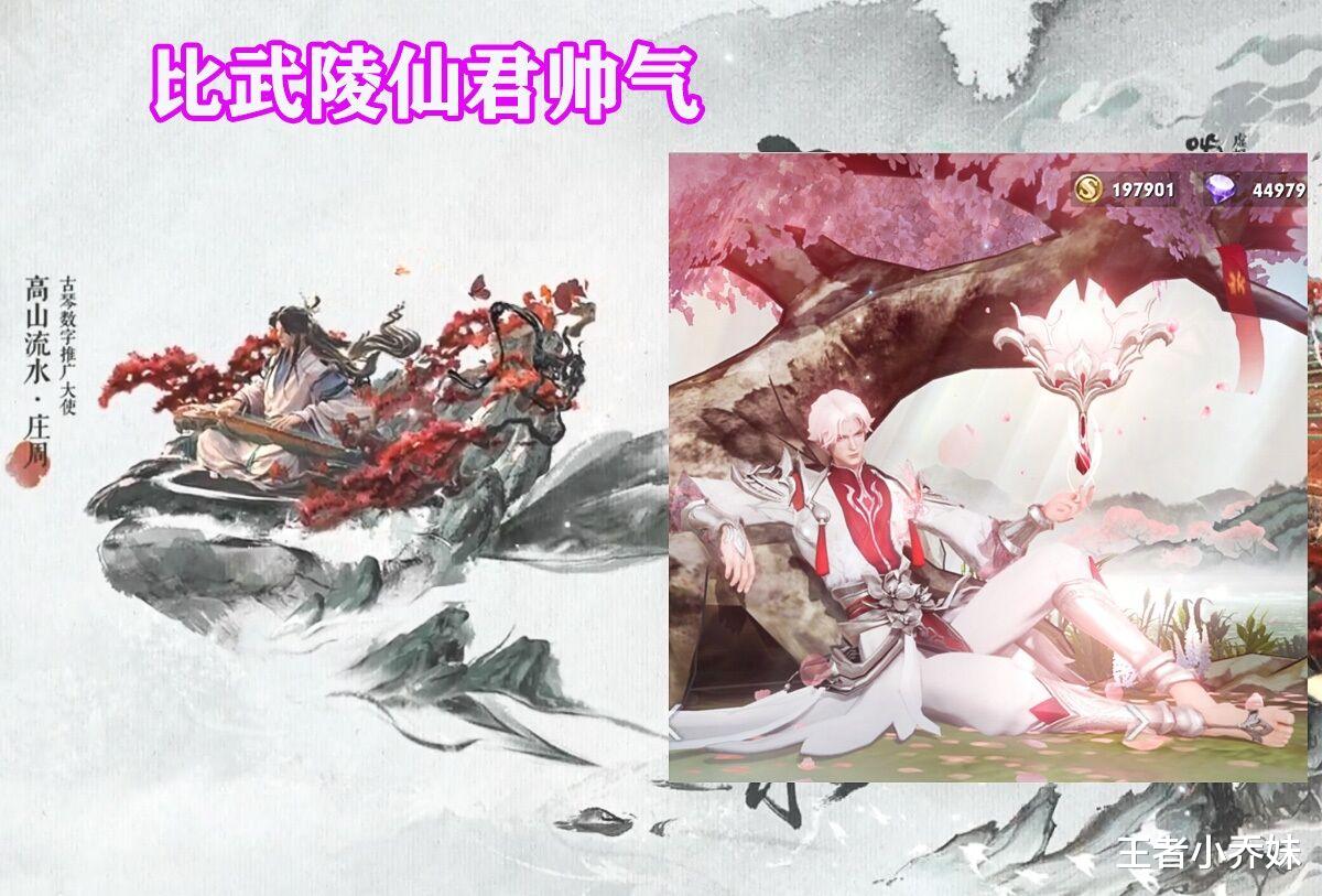 庄周|辅助首款传说特效曝光，山水墨画风格帅哭，1788点券留给瑶妹