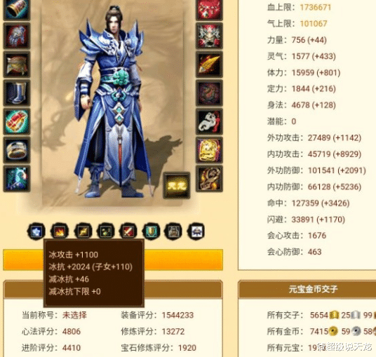 |天龙网游:玩家新场景路遇大神,满重楼全服第一冰抗,他是谁?