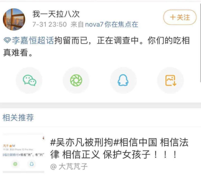 吴亦凡|这就是中国流行了十年的饭圈文化？