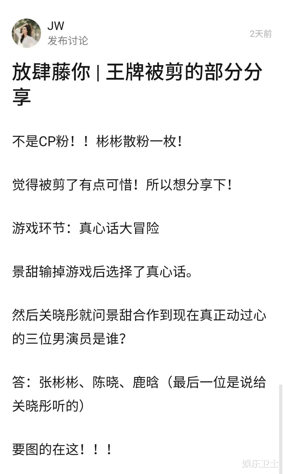 关晓彤|鹿晗关晓彤真掰了？《王牌》中景甜cue鹿晗情节被剪，并且后期重新配音